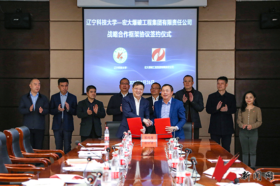1XBET平台_1XBET（中国与宏大爆破工程集团有限责任公司举行战略合作框架协议签约仪式